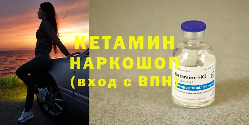 Кетамин ketamine  цены наркотик  Арамиль 