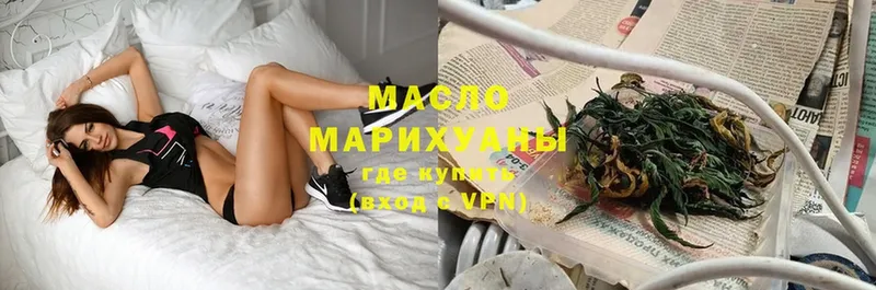 ТГК гашишное масло  Арамиль 